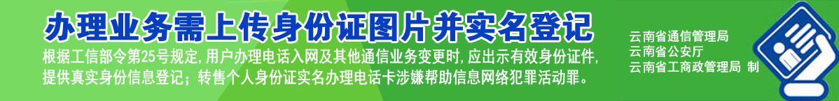實名綠標(biāo)